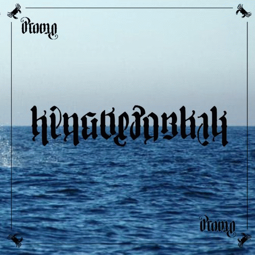 King Keporkak : Promo 2013